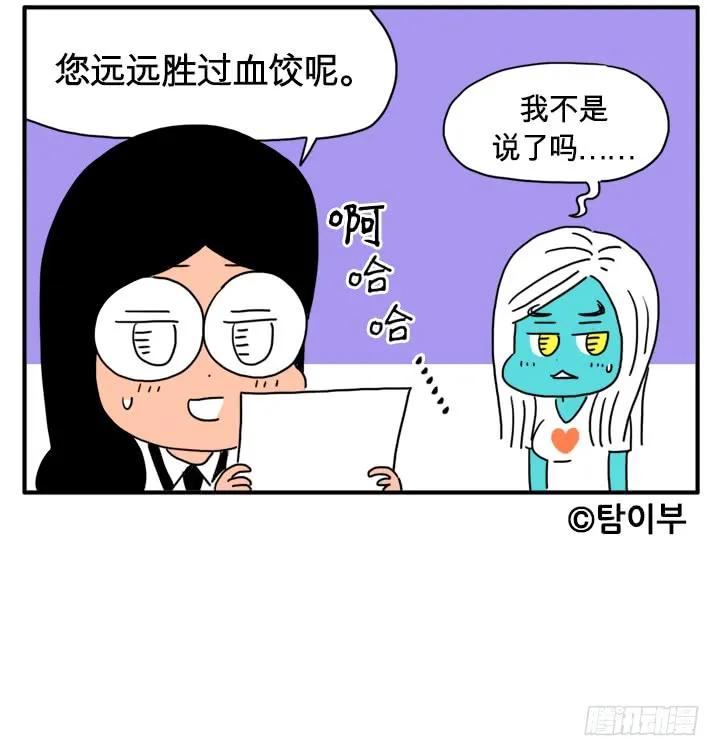 做家教-吸血高中生血饺哥-tamiboo（第10张）