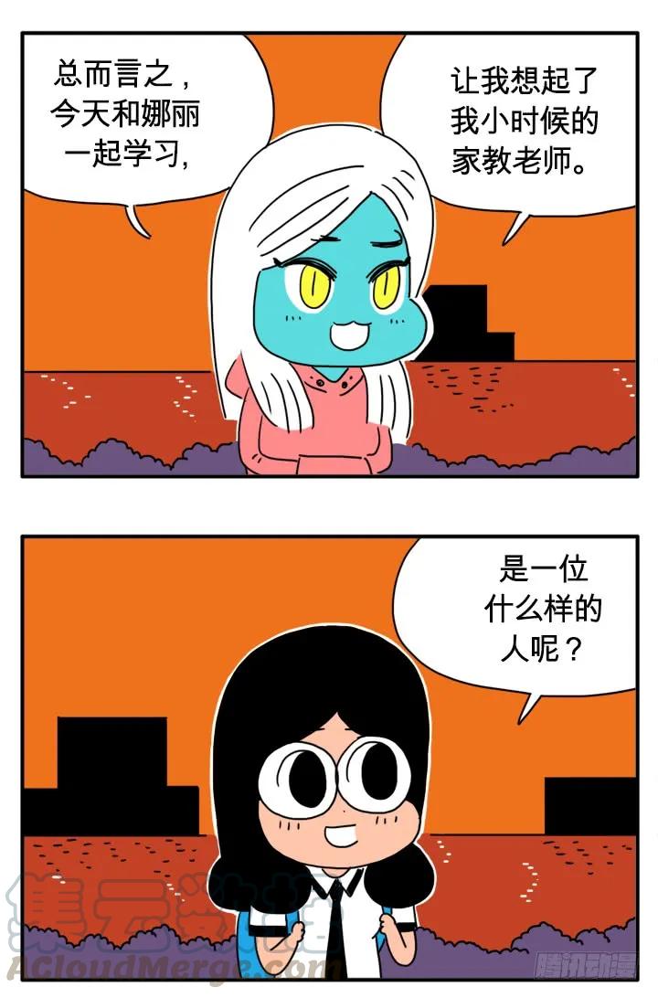 燃烧起来-吸血高中生血饺哥-tamiboo（第5张）
