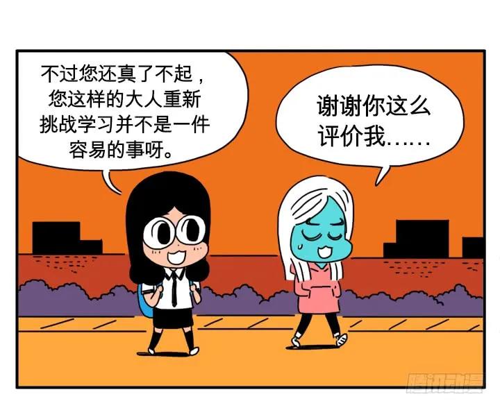 燃烧起来-吸血高中生血饺哥-tamiboo（第4张）