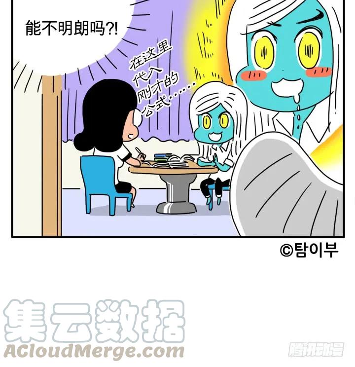 燃烧起来-吸血高中生血饺哥-tamiboo（第9张）
