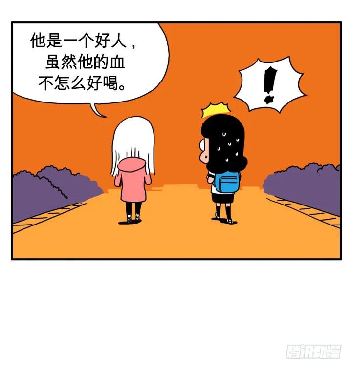 燃烧起来-吸血高中生血饺哥-tamiboo（第6张）