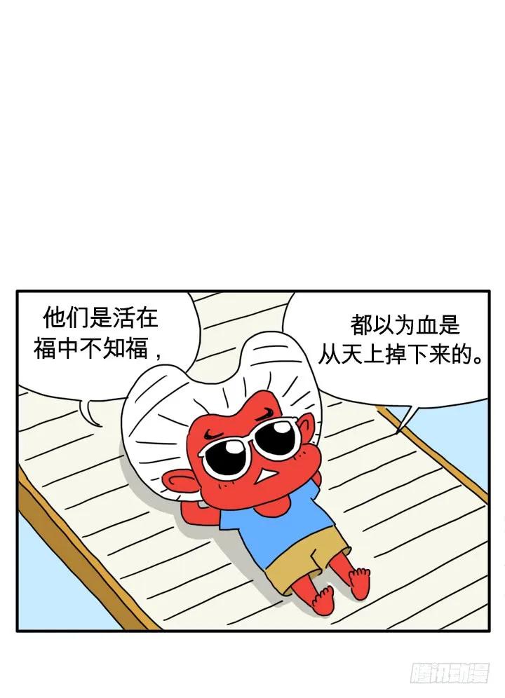 燃烧起来-吸血高中生血饺哥-tamiboo（第2张）