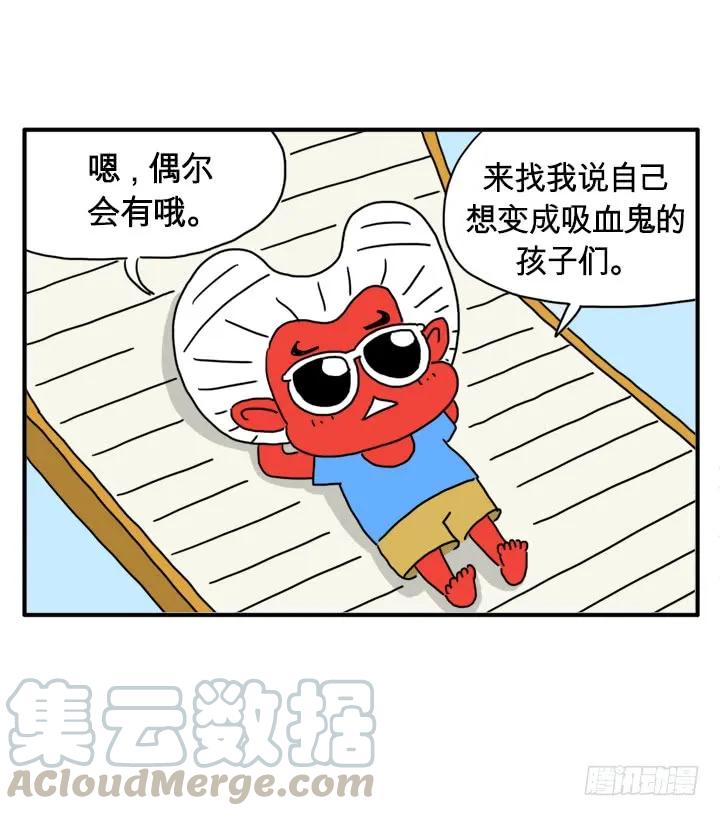 燃烧起来-吸血高中生血饺哥-tamiboo（第1张）
