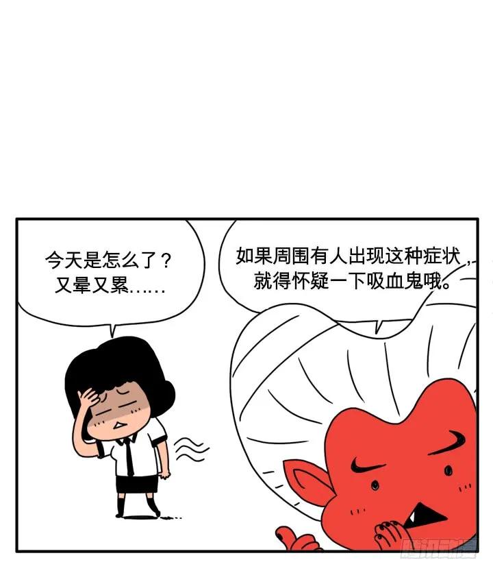 很逼真-吸血高中生血饺哥-tamiboo（第2张）