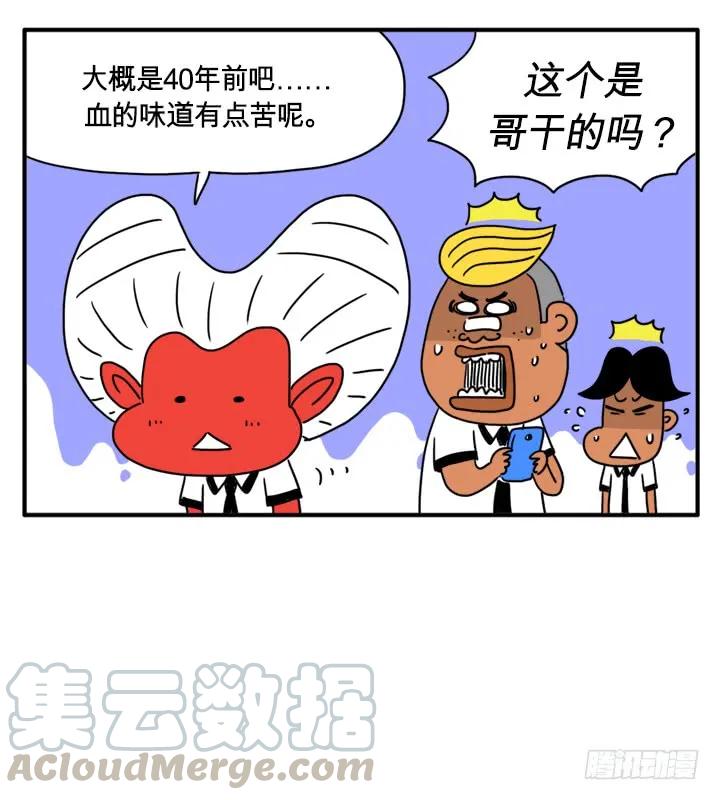 很逼真-吸血高中生血饺哥-tamiboo（第7张）
