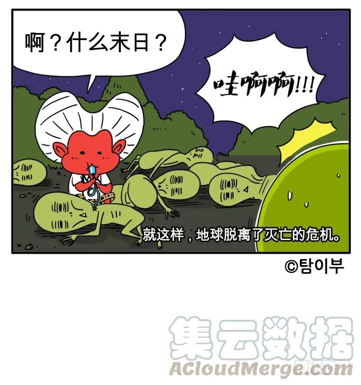 很逼真-吸血高中生血饺哥-tamiboo（第11张）