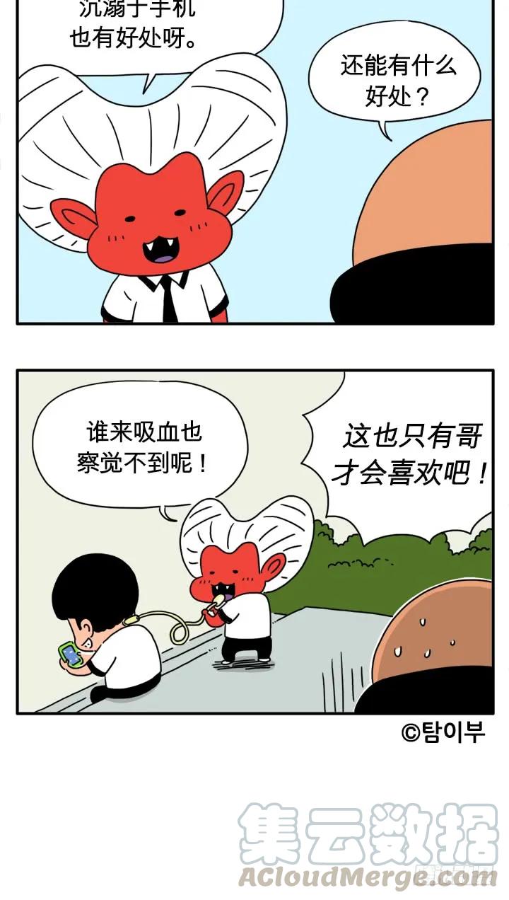 初恋的故事-吸血高中生血饺哥-tamiboo（第7张）