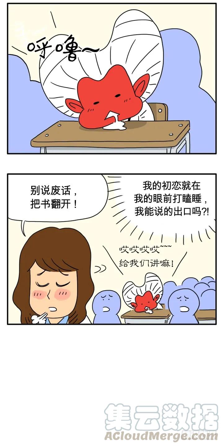 初恋的故事-吸血高中生血饺哥-tamiboo（第5张）