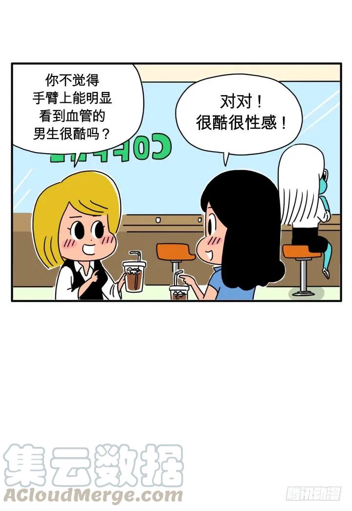 初恋的故事-吸血高中生血饺哥-tamiboo（第1张）
