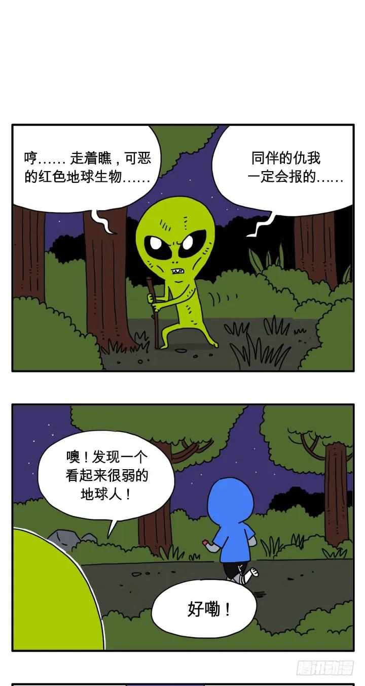 拔罐-吸血高中生血饺哥-tamiboo（第6张）