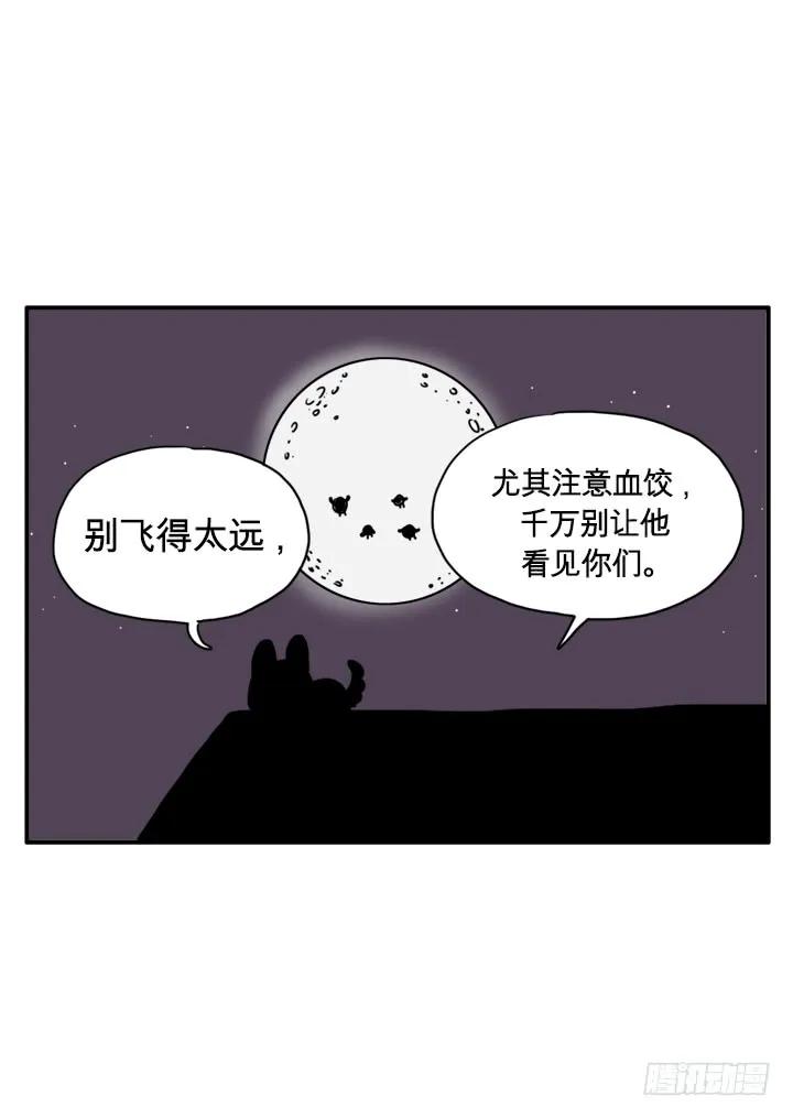 拔罐-吸血高中生血饺哥-tamiboo（第2张）