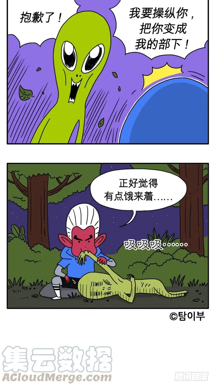 拔罐-吸血高中生血饺哥-tamiboo（第7张）