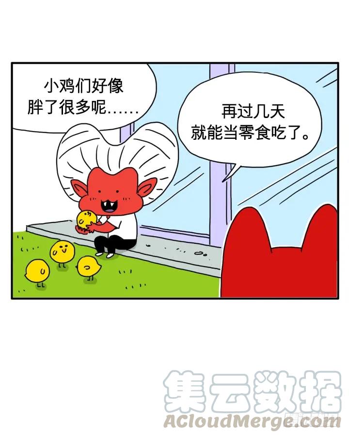 笔记本电脑-吸血高中生血饺哥-tamiboo（第1张）