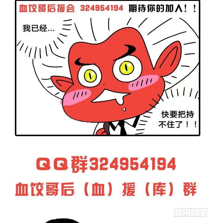 笔记本电脑-吸血高中生血饺哥-tamiboo（第12张）