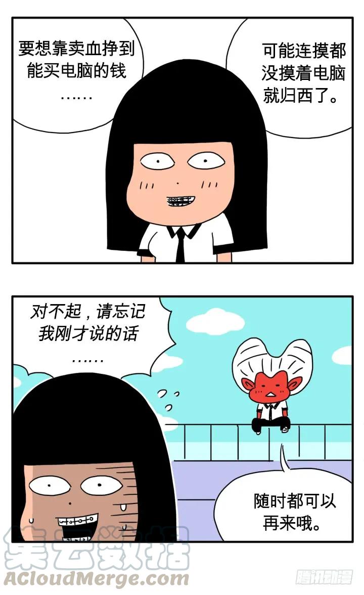 笔记本电脑-吸血高中生血饺哥-tamiboo（第5张）