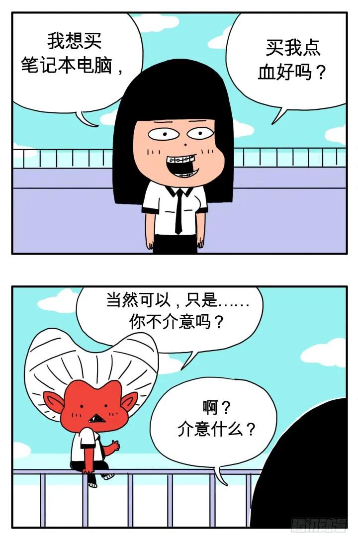 笔记本电脑-吸血高中生血饺哥-tamiboo（第4张）