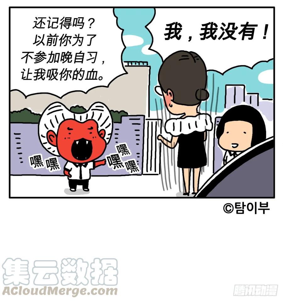 第十三话爱运动的吸血鬼-吸血高中生血饺哥-tamiboo（第11张）
