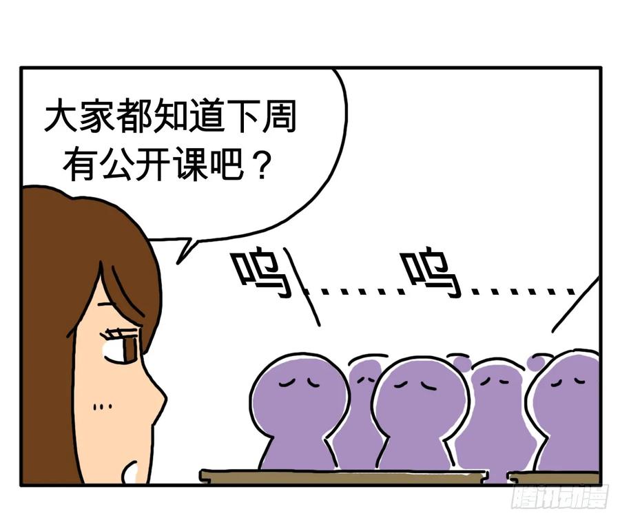 第十三话爱运动的吸血鬼-吸血高中生血饺哥-tamiboo（第4张）