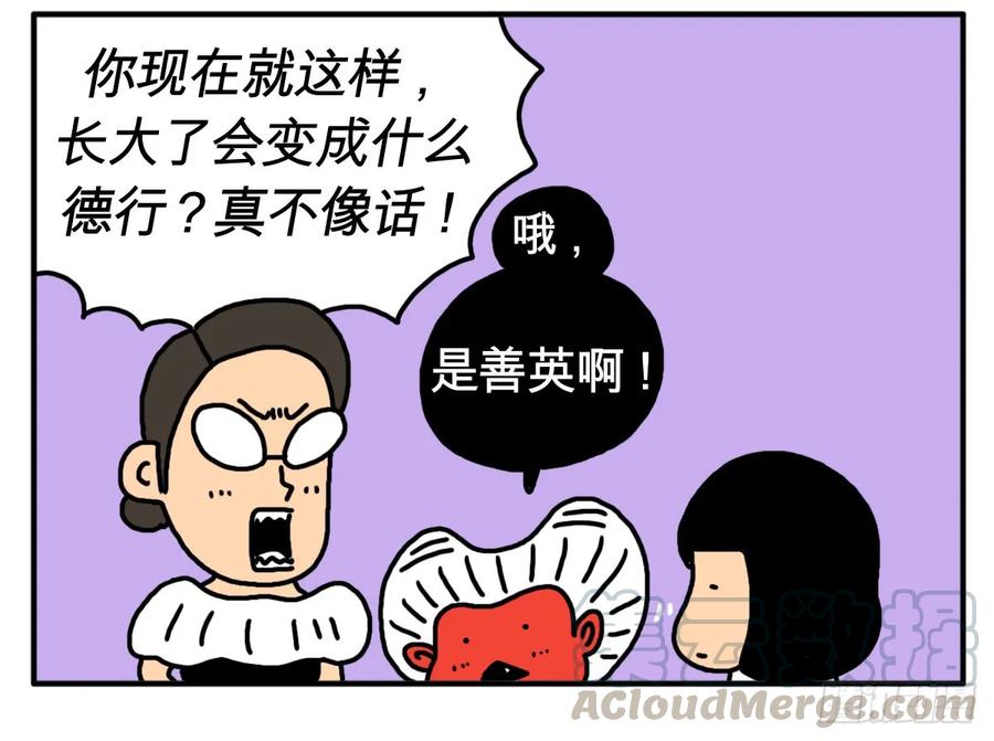 第十三话爱运动的吸血鬼-吸血高中生血饺哥-tamiboo（第9张）
