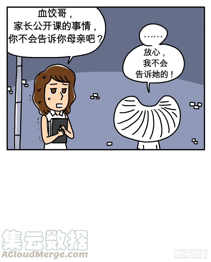 第十三话爱运动的吸血鬼-吸血高中生血饺哥-tamiboo（第7张）