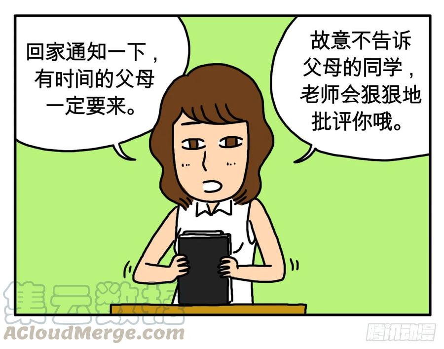 第十三话爱运动的吸血鬼-吸血高中生血饺哥-tamiboo（第5张）