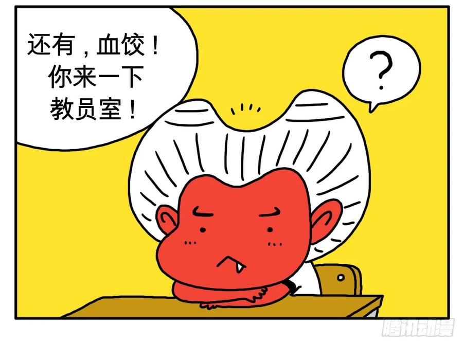 第十三话爱运动的吸血鬼-吸血高中生血饺哥-tamiboo（第6张）