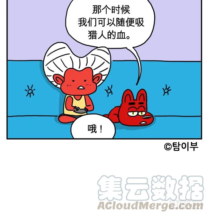 透视-吸血高中生血饺哥-tamiboo（第9张）