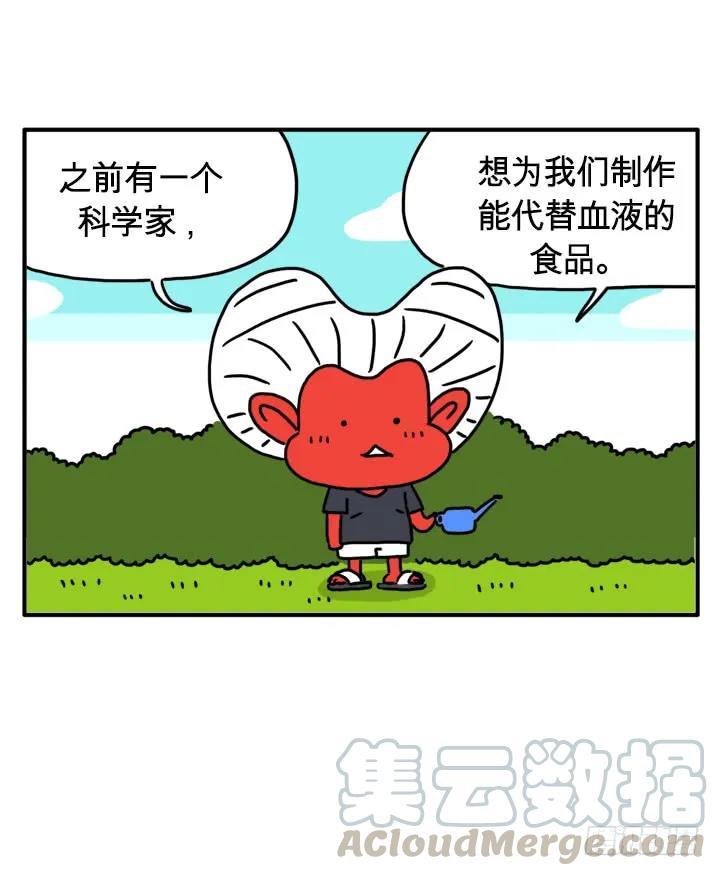 透视-吸血高中生血饺哥-tamiboo（第1张）
