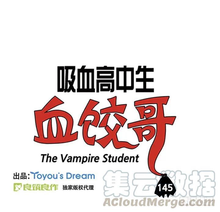 透视-吸血高中生血饺哥-tamiboo（第3张）