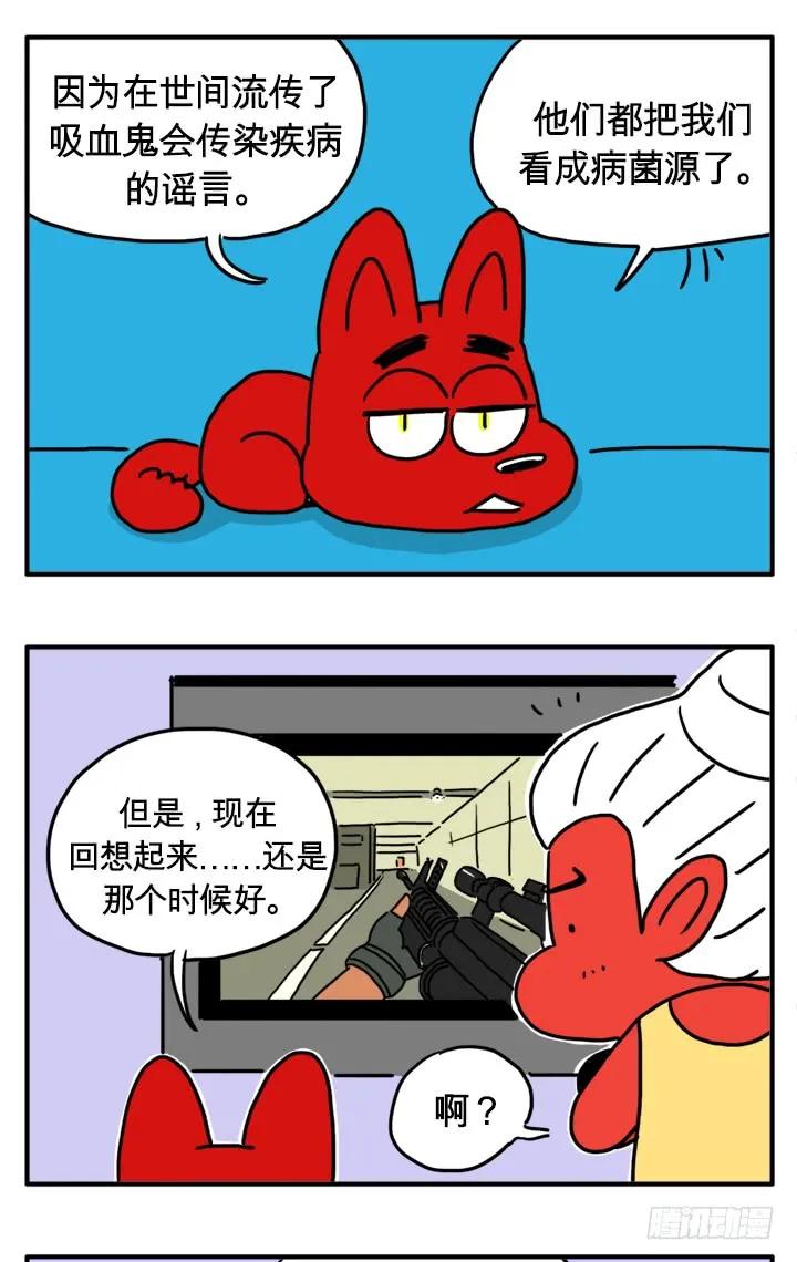 透视-吸血高中生血饺哥-tamiboo（第8张）