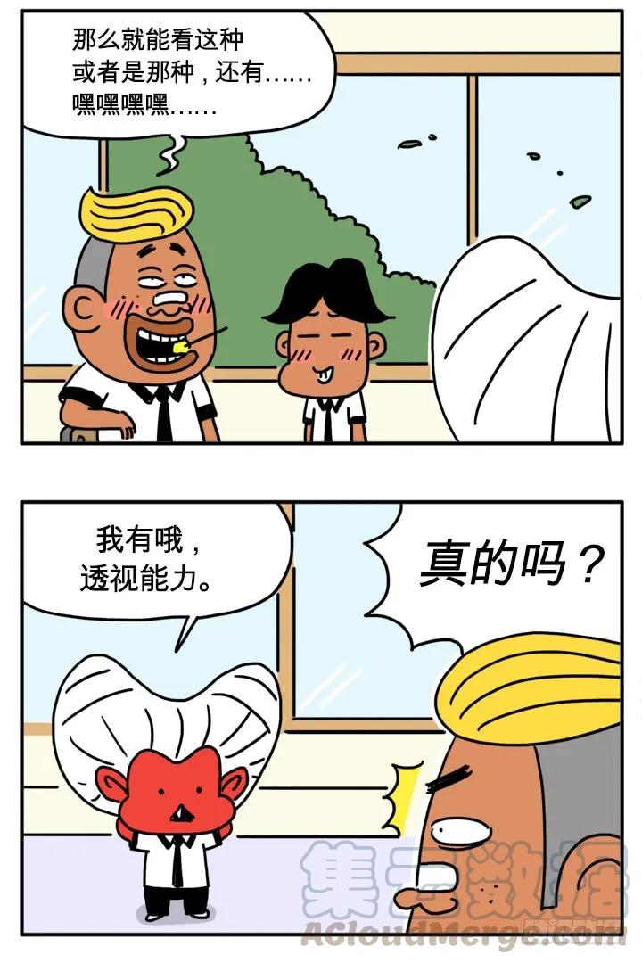透视-吸血高中生血饺哥-tamiboo（第5张）