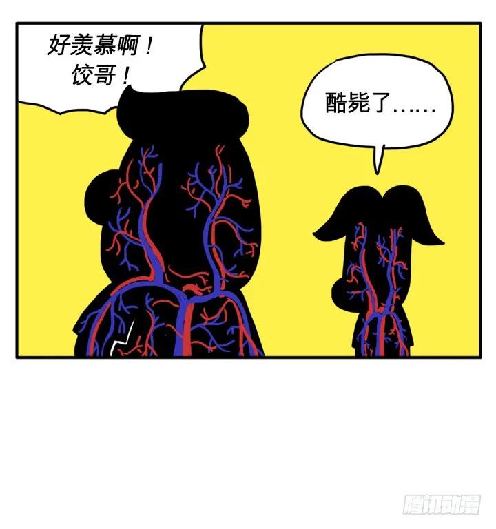 透视-吸血高中生血饺哥-tamiboo（第6张）