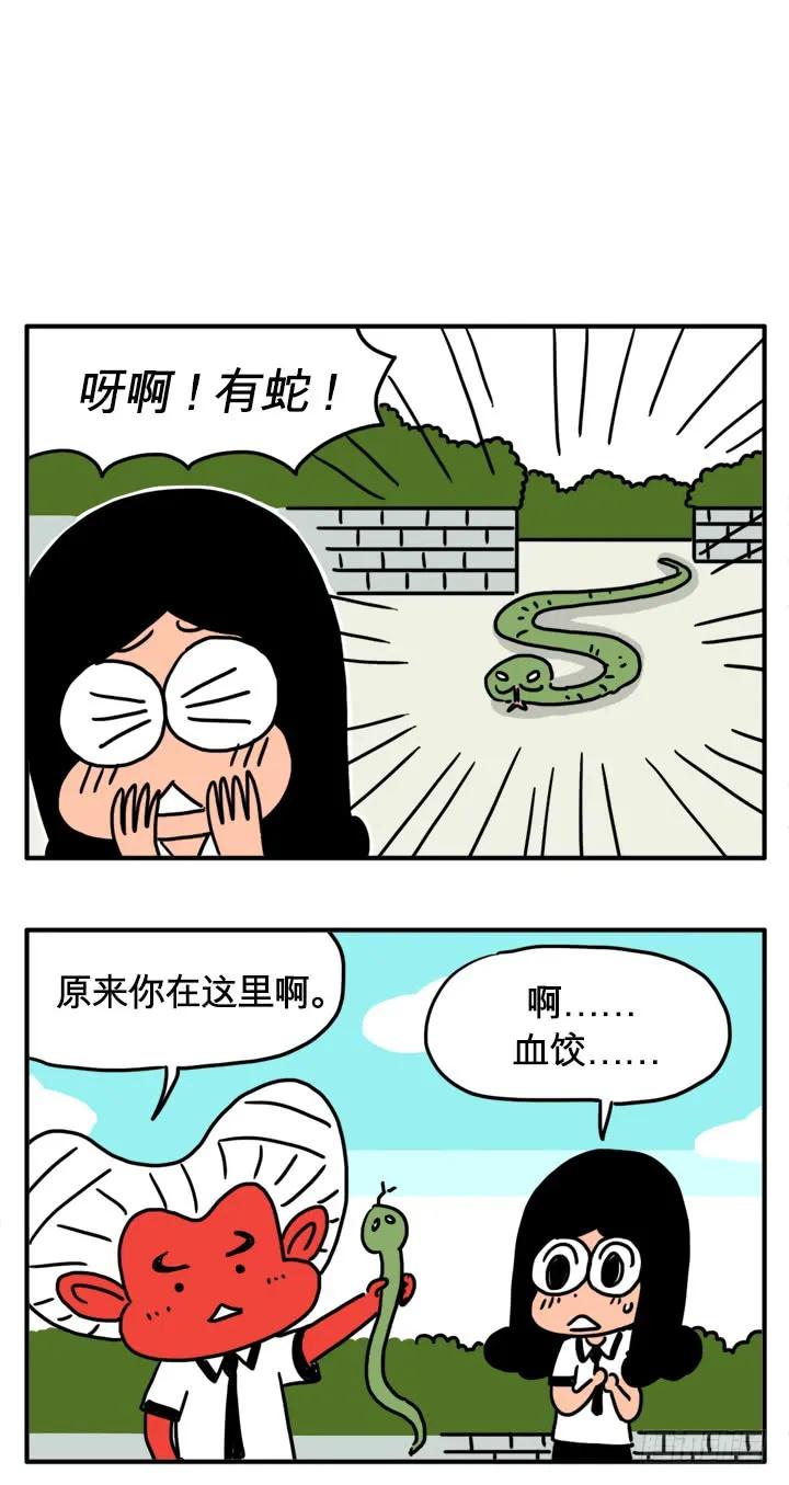 爬山-吸血高中生血饺哥-tamiboo（第6张）