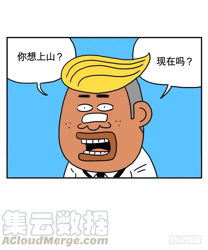 爬山-吸血高中生血饺哥-tamiboo（第1张）