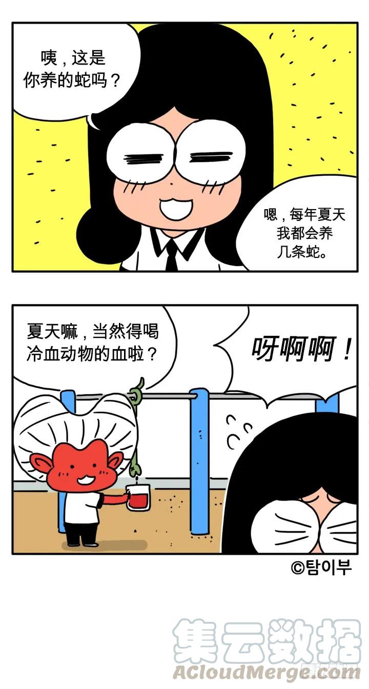 爬山-吸血高中生血饺哥-tamiboo（第7张）