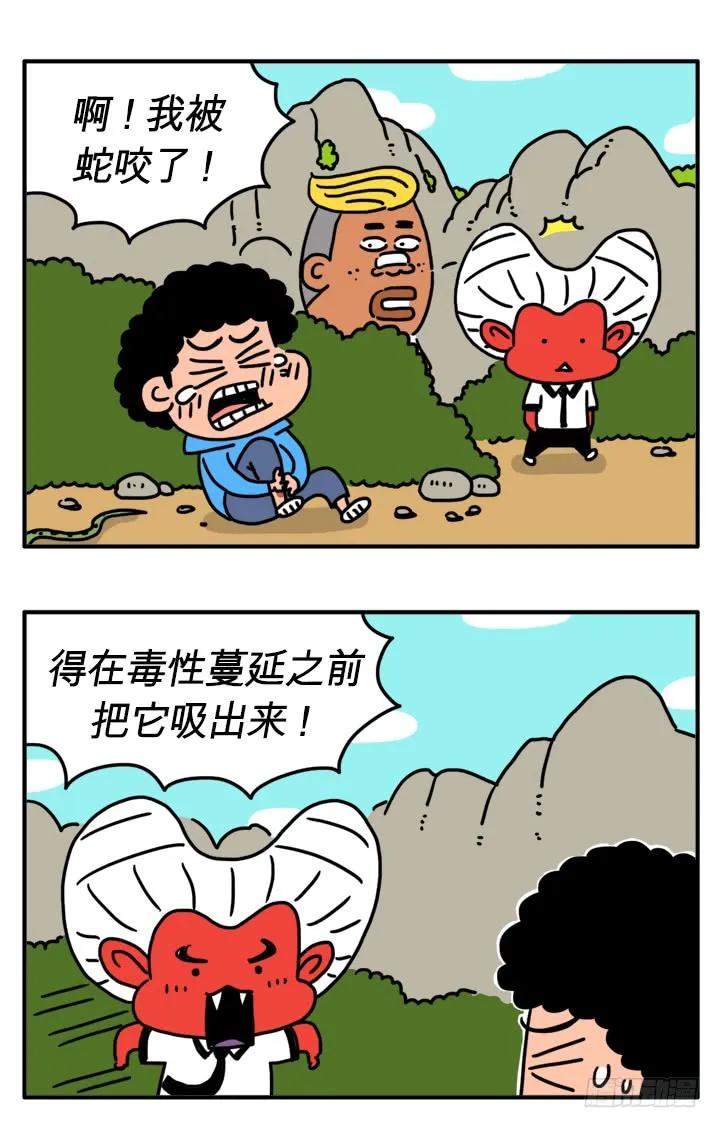 爬山-吸血高中生血饺哥-tamiboo（第4张）