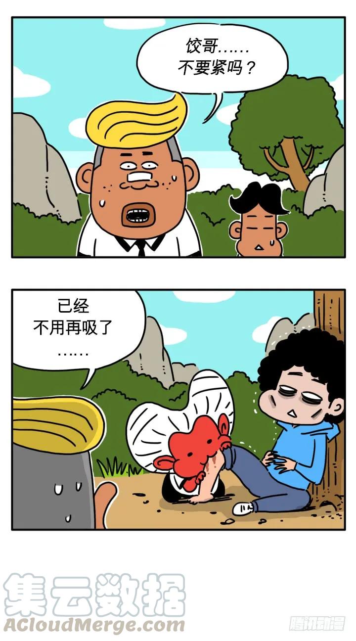 爬山-吸血高中生血饺哥-tamiboo（第5张）