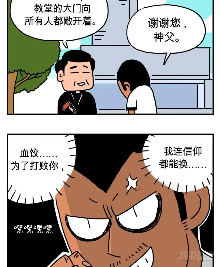 乱飞-吸血高中生血饺哥-tamiboo（第9张）