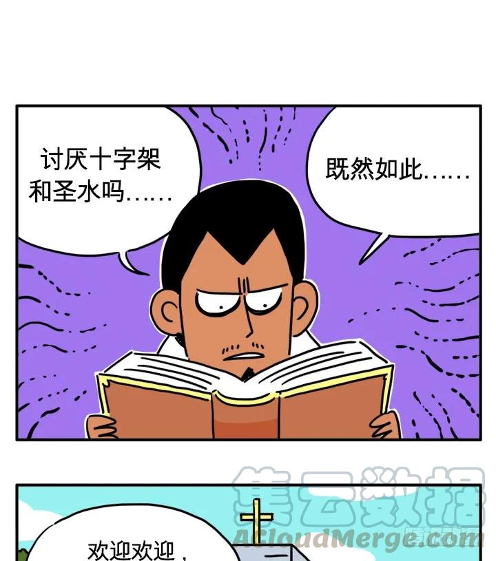 乱飞-吸血高中生血饺哥-tamiboo（第8张）