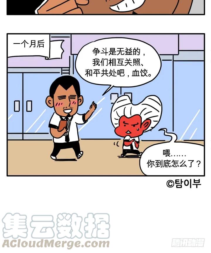 乱飞-吸血高中生血饺哥-tamiboo（第10张）