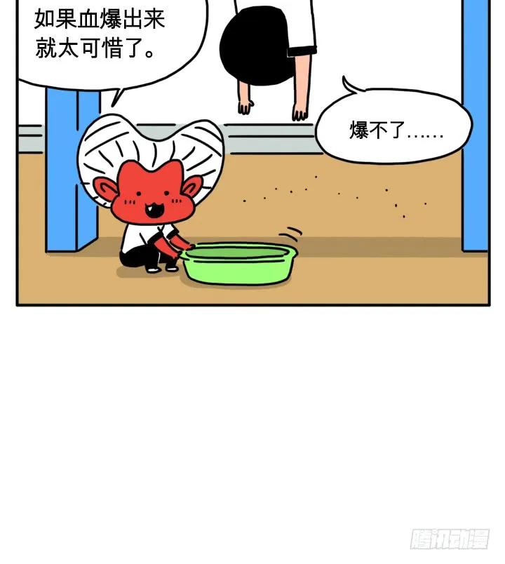 乱飞-吸血高中生血饺哥-tamiboo（第7张）