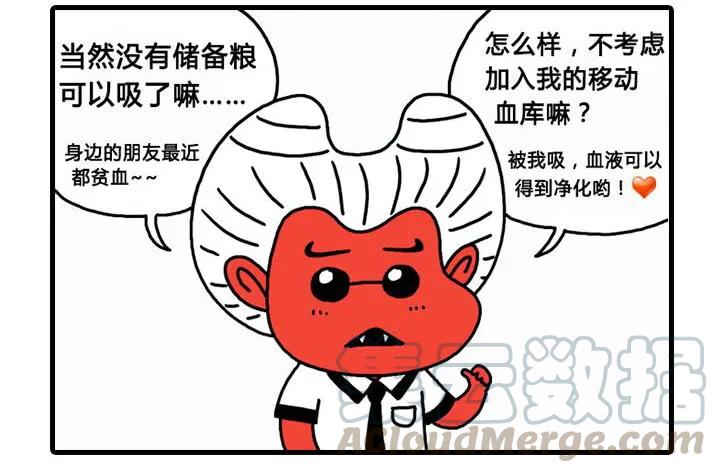 母亲寄来的信-吸血高中生血饺哥-tamiboo（第13张）