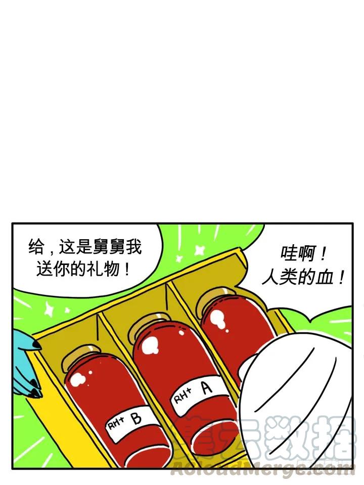 母亲寄来的信-吸血高中生血饺哥-tamiboo（第7张）