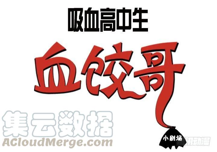 母亲寄来的信-吸血高中生血饺哥-tamiboo（第10张）