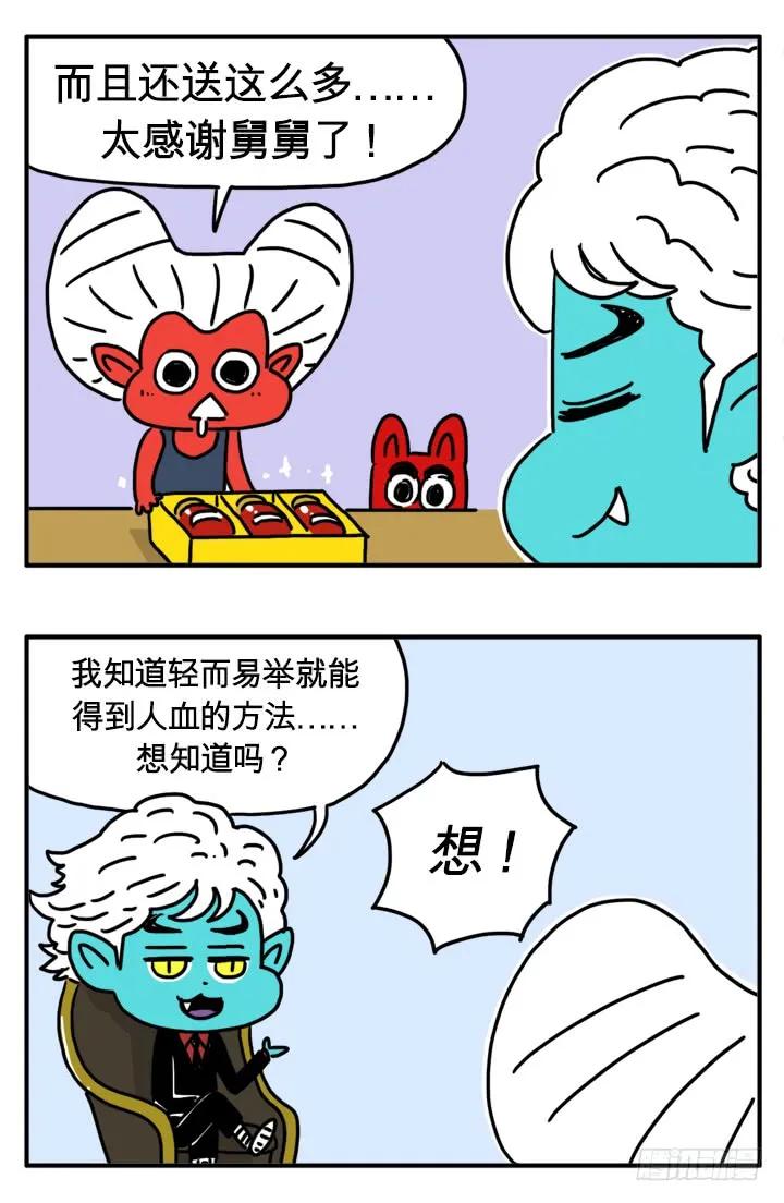 母亲寄来的信-吸血高中生血饺哥-tamiboo（第8张）