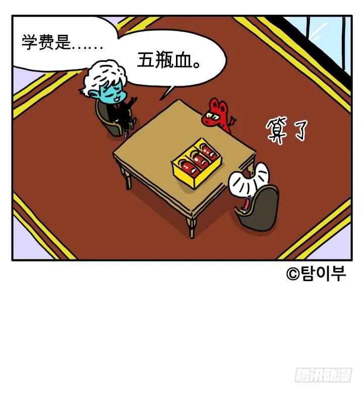 母亲寄来的信-吸血高中生血饺哥-tamiboo（第9张）