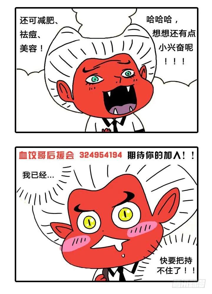 母亲寄来的信-吸血高中生血饺哥-tamiboo（第14张）