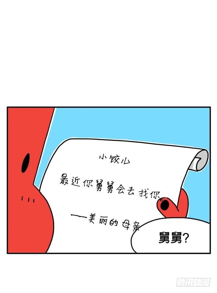 母亲寄来的信-吸血高中生血饺哥-tamiboo（第2张）