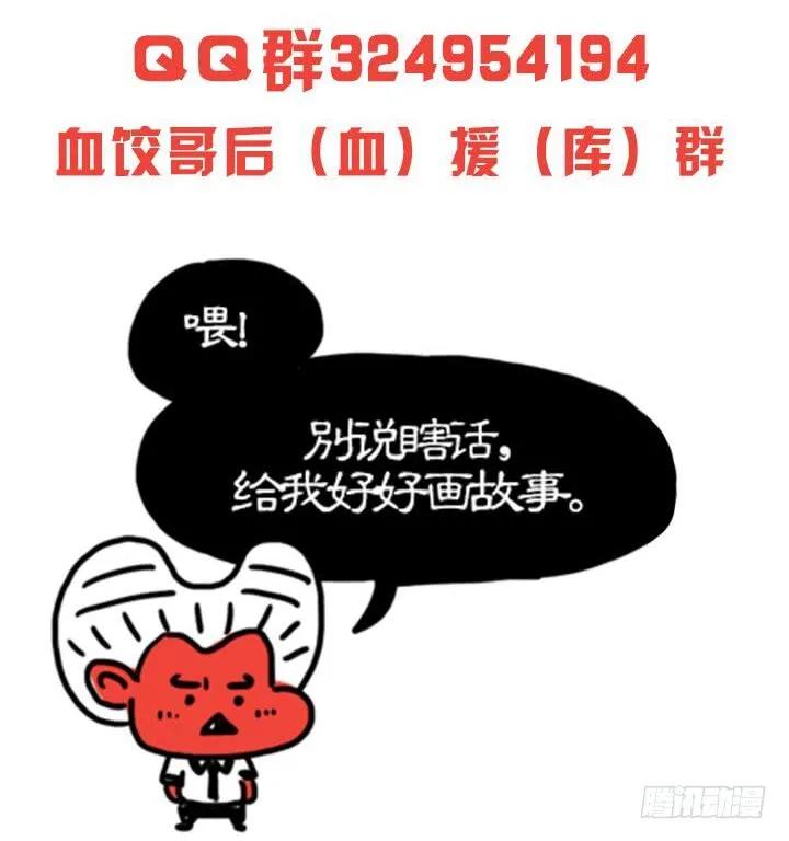 母亲寄来的信-吸血高中生血饺哥-tamiboo（第15张）