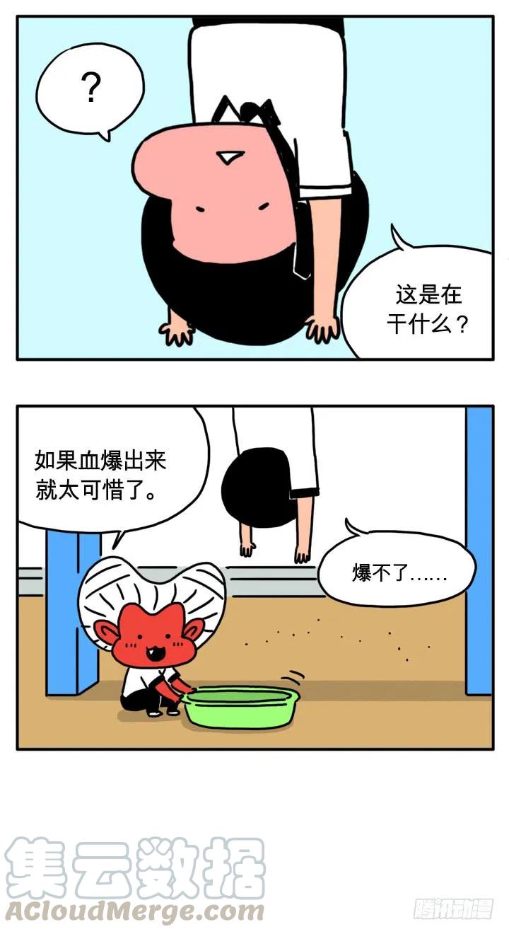 你在干嘛？-吸血高中生血饺哥-tamiboo（第4张）